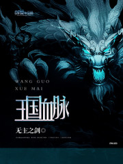 Kingdom’s Bloodline Cover Image