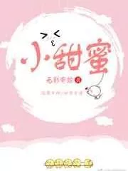 Little Sweetheart Cover Image