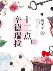 Midnight Cinderella Cover Image