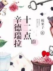 Midnight Cinderella Cover Image