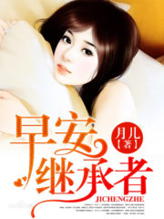 Morning, the Heir Cover Image