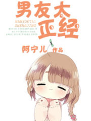 Mr. Earnest Is My Boyfriend Cover Image