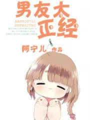 Mr. Earnest Is My Boyfriend Cover Image