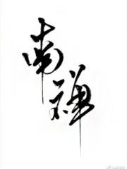 Nan Chan Cover Image