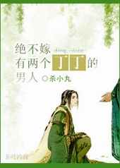 Never Marry a Man With Two Tintins Cover Image