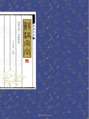 Palace Full of Delicacies Cover Image