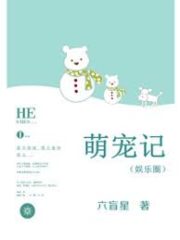 Pampering My Cute Pet Cover Image
