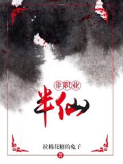 Part-Time Taoist Priest Cover Image