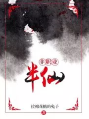 Part-Time Taoist Priest Cover Image