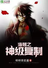 Pirate in Naruto World Cover Image
