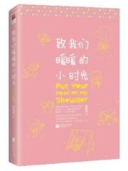 Put Your Head on My Shoulder Cover Image