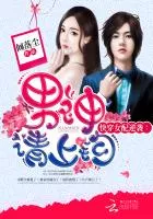 Quick Transmigrating Second Female Lead’s Counterattack Cover Image