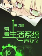 Raising a Bun with a Daily Life System Cover Image