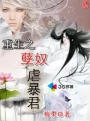 Rebirth: Degenerate Slave Abuses Tyrant Cover Image