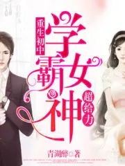 Rebirth Junior High School: The Excelling Top Student Goddess Cover Image