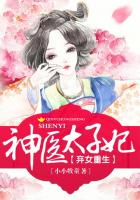 Rebirth of the Abandoned Woman: Godly Doctor Taizi Fei Cover Image