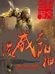 Son God Marvel Cover Image