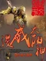 Son God Marvel Cover Image