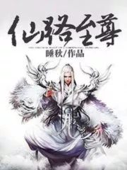 Sovereign to Immortality Cover Image