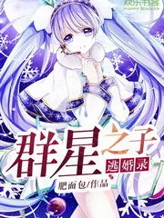 Starchild Escapes Arranged Marriage Cover Image