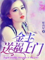 Sugar Daddy, Hoodoo in My Life! Cover Image