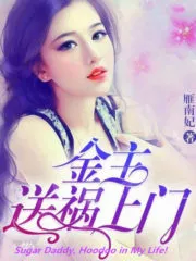 Sugar Daddy, Hoodoo in My Life! Cover Image