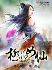 Supreme Soaring Immortal Cover Image