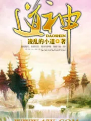 The Immortal Taoist Cover Image