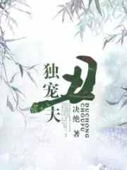 The Only Favourite Ugly Husband Cover Image