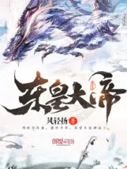 The Supreme Lord Donghuang Cover Image
