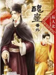 The Ugly Prince Cover Image