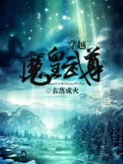 Transmigrated into the World of “Demon Lord Wu Zun” Cover Image
