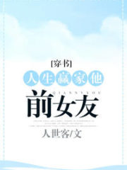 Transmigration: The Life Winner’s Ex-Girlfriend Cover Image