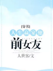 Transmigration: The Life Winner’s Ex-Girlfriend Cover Image