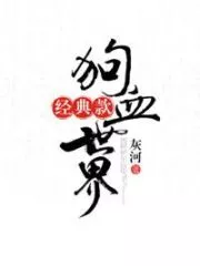 Trapped in a Typical Idol Drama Cover Image