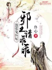 Unbridled Medical Expert Consort: Demon Prince, Be Good Cover Image