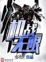 Unlimited Machine War Cover Image