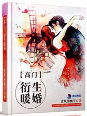Wealthy Family’s Warm Wedding Cover Image