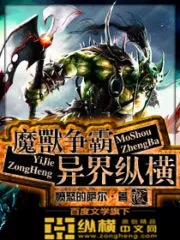 World of Warcraft: Foreign Realm Domination Cover Image