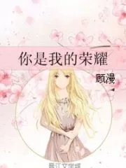 You’re My Glory Cover Image