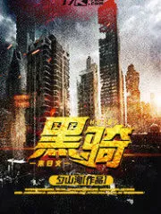 Black Ride Cover Image
