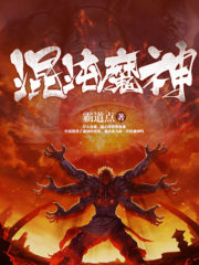 Chaos Fiend Cover Image