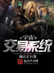 Cosmic Trading System Cover Image