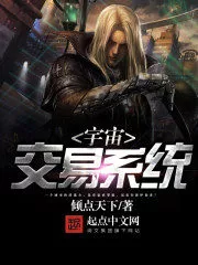 Cosmic Trading System Cover Image