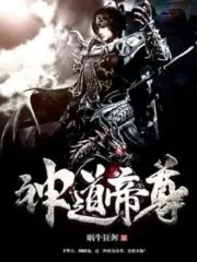 Deity of the Emperor Cover Image