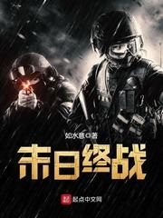 Doomsday Cover Image