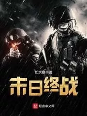 Doomsday Cover Image