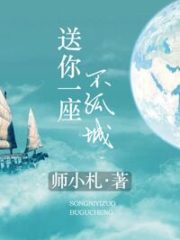 Gifting You With A City that Will Never Be Isolated Cover Image