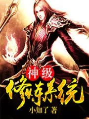 God Level Cultivation System Cover Image