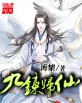 Nine Cents Refining Cover Image